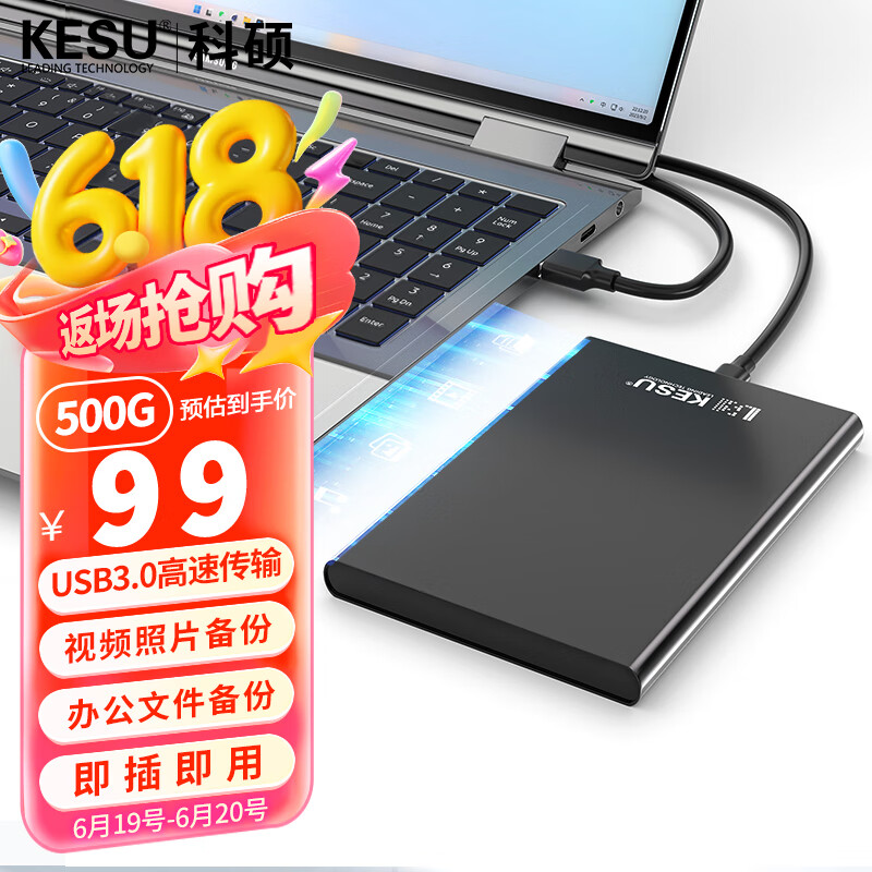 KESU/˶ K201-500G USB3.0 ƶӲ 100MB/S ɫ99Ԫ