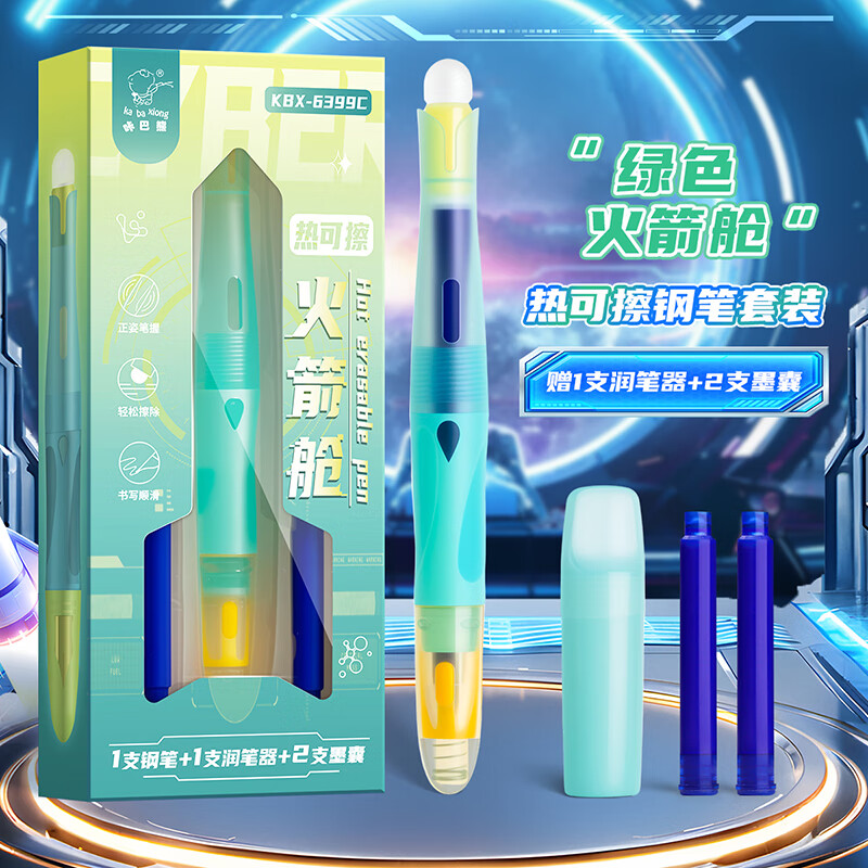 vcvbvo热可擦钢笔小学生三年级专用可替换墨囊初学者练字正姿儿童四年级热敏可擦钢笔三年级学生专用可换 绿色火箭仓热可擦钢笔1支润