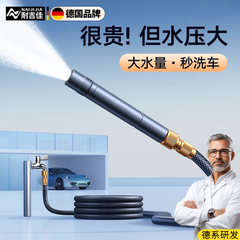 耐吉佳德國(guó)洗車水槍高壓家用沖洗地面噴水槍頭增壓噴頭澆花伸縮自來水管 【2025螺旋聚壓】注水后15米