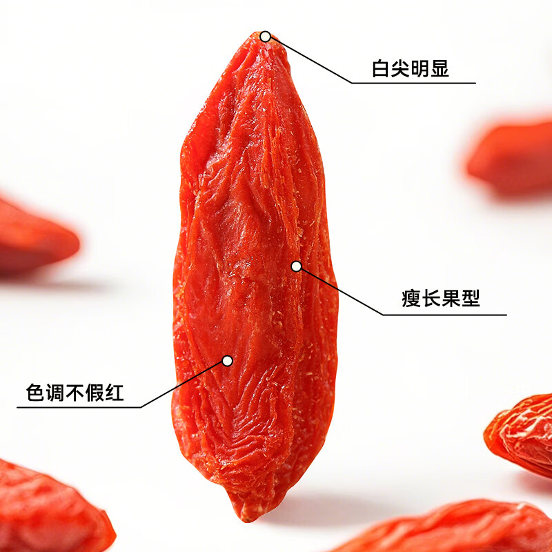伊禧堂特优级红枸杞青海枸杞250g头茬无熏硫免洗送礼送长辈 青海枸杞 260g*2袋