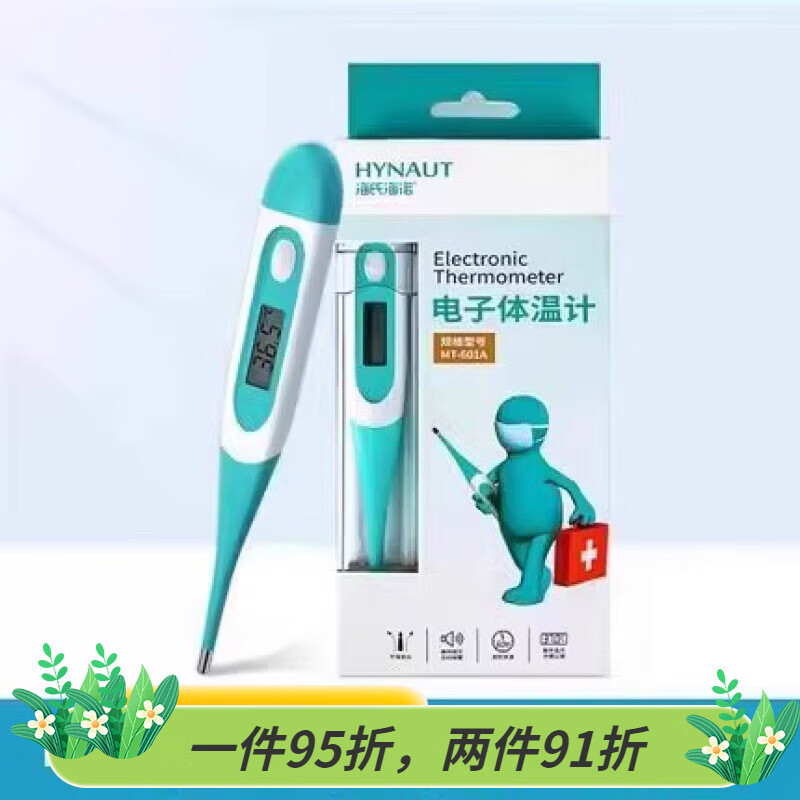 电子体温计家用温度计婴儿专用儿童宝宝体温计 电子体温计【蓝色软头】精准测温