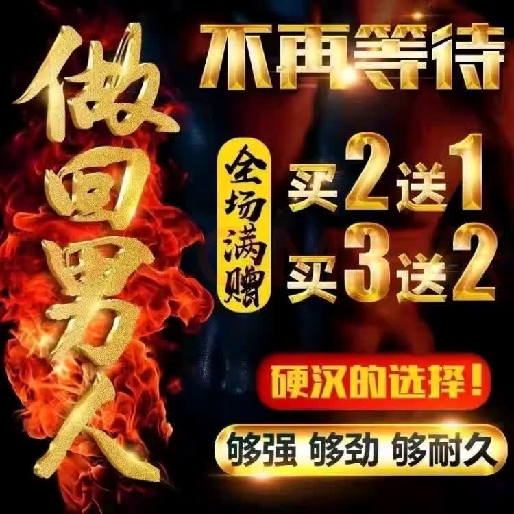 黑金刚黑金刚正品德国小钢炮正品伟弋蚁力枸杞可搭配美国v8男科15粒男性 红色