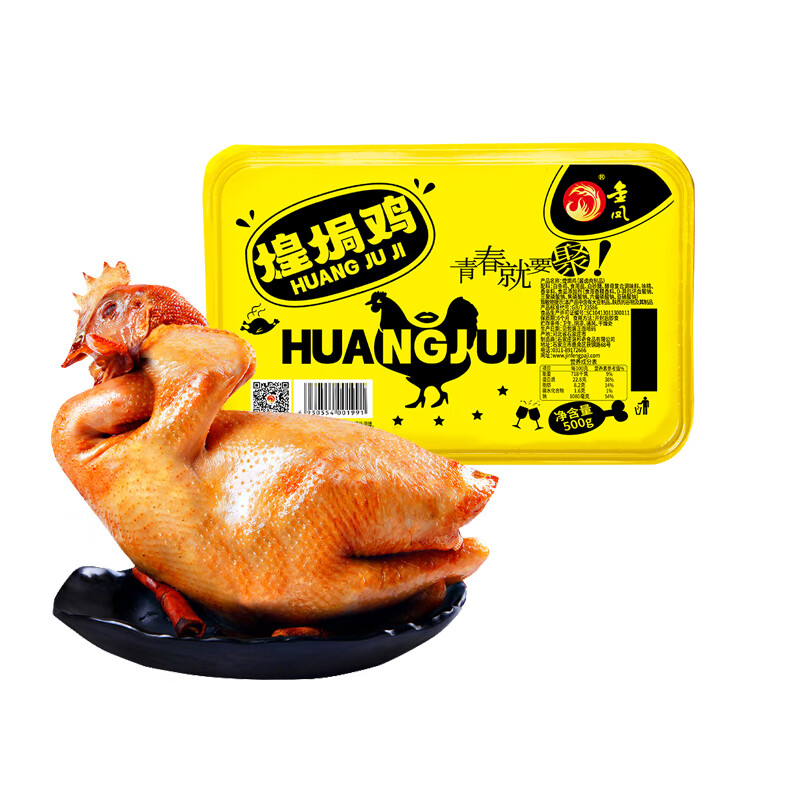 金鳳扒雞煌焗雞手撕雞500g微辣整只雞即食鹵味熟食河北石家莊特產(chǎn) 煌焗雞500克 0個(gè)*1盒