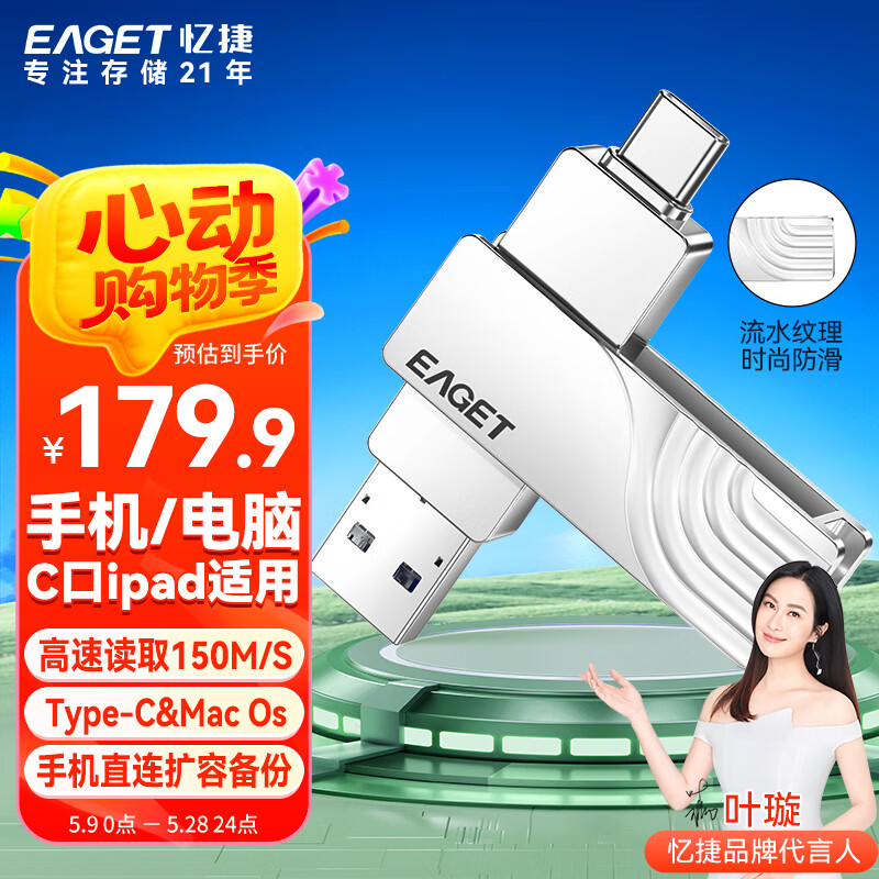 忆捷（EAGET）512GB Type-C USB3.2 U盘CF30双接口手机电脑两用高速安卓苹果iPad笔记本大容量办公车载优盘