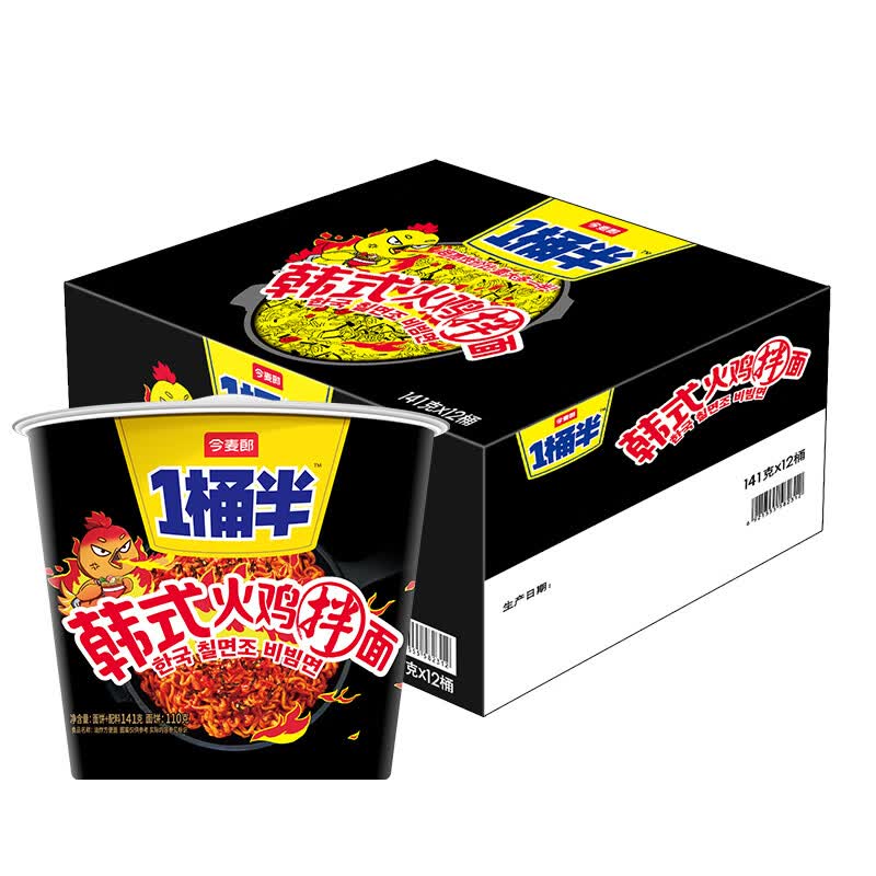 今麦郎火鸡面 拌面 速食方便面 一桶半泡面宵夜速食141g*12桶整箱