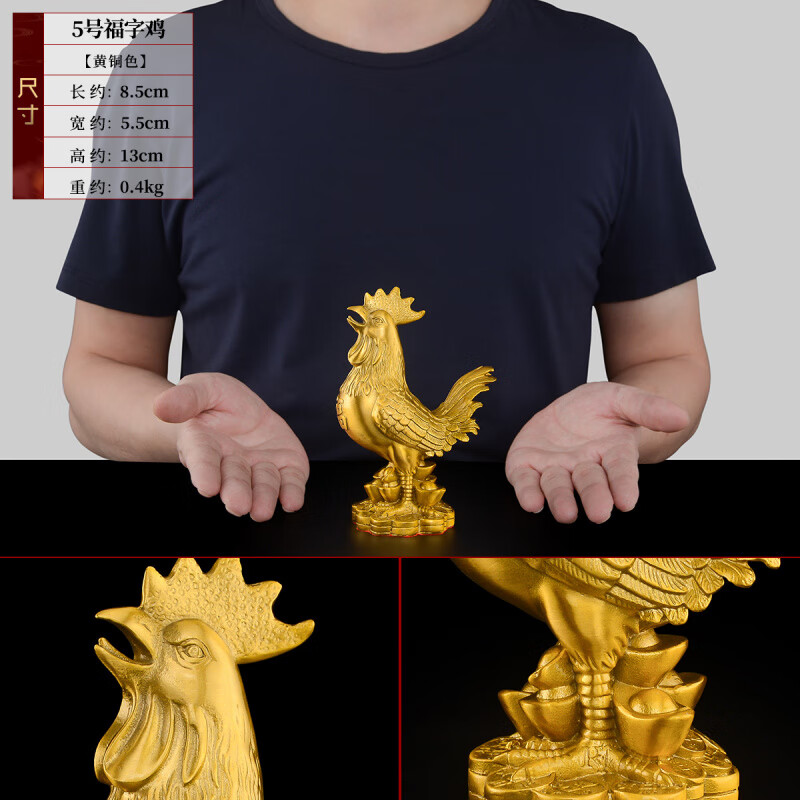 天祥緣銅雞擺件純黃工藝品家居裝飾品十二生肖金雞吉祥物大號 5號銅金錢(qián)福字雞+送五帝錢(qián)