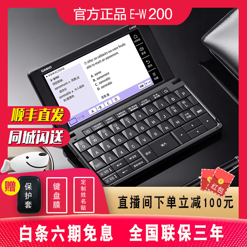 卡西欧【新品】卡西欧(CASIO)电子词典E-S200 E-W220初高中英语学习机中高考英语学习出国留学翻译机 E-W220【专业版】水墨黑 0.5GB