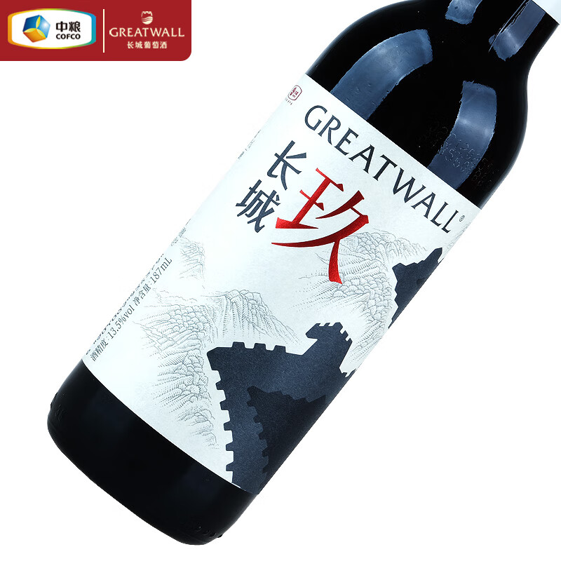 长城（GreatWall）玖赤霞珠马瑟兰混酿干红葡萄酒  中粮国货红酒整箱装187mL*12瓶 【十二支小酒版】187mL*12瓶