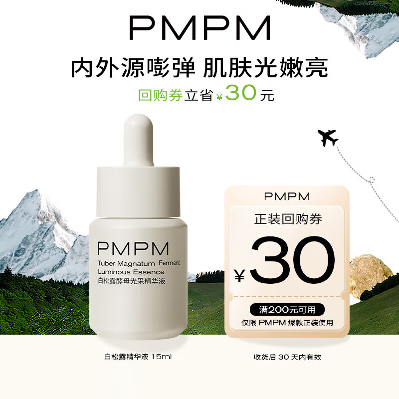 PMPM ����¶��ĸ��ɾ���Һ 15ml