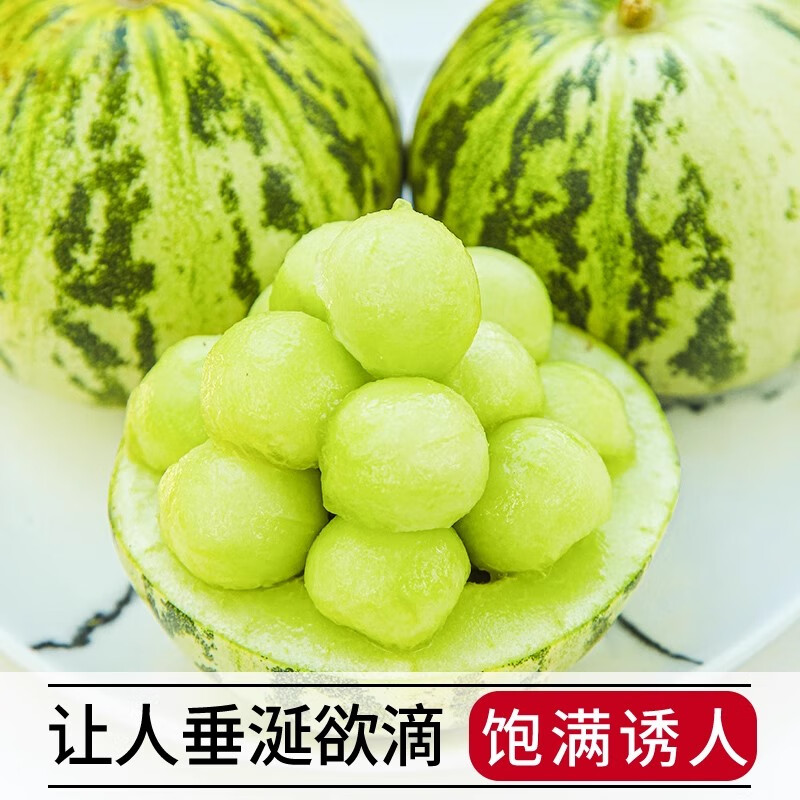 京府香园东北香瓜八里香花蕾甜瓜花姑娘新鲜脆甜应季多汁蜜瓜现摘水果整箱 精选5斤装