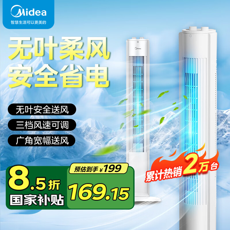 ���ģ�Midea������ȼ��� ��Ҷ������ʽ��ط��ȿ��������������ܶ�ʱҡͷѭ���������������� ��������� �Լ۱���ѡ��ZAH09MS