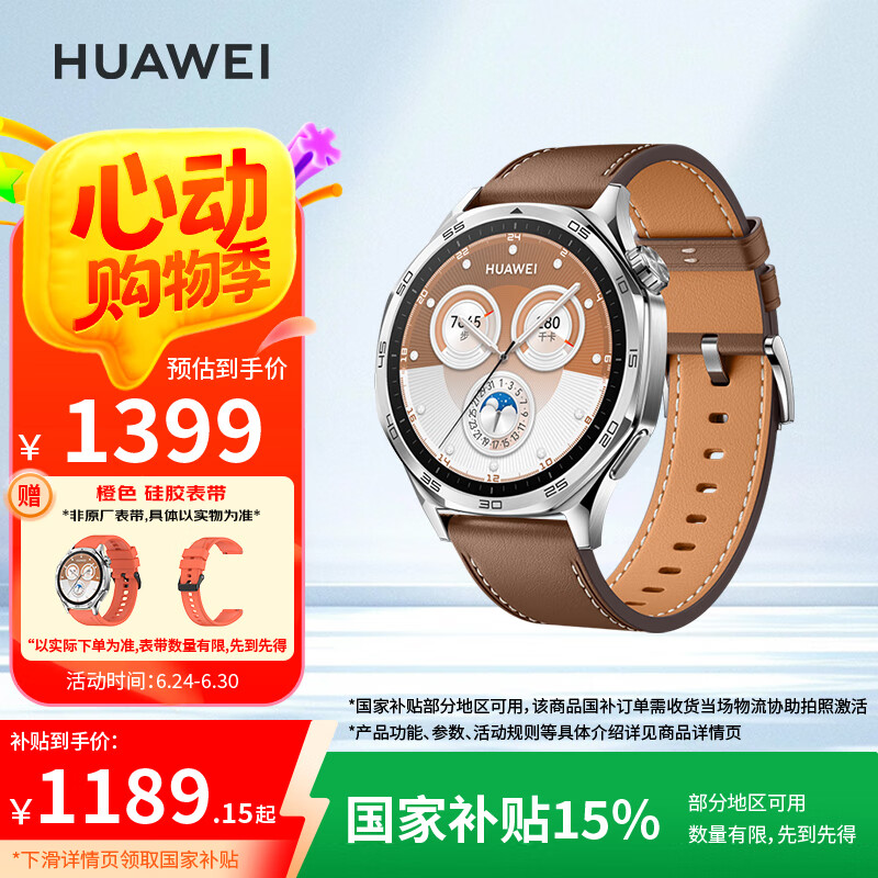 HUAWEI/��Ϊ WATCH GT5 �����ֱ� 46mm ɰ����