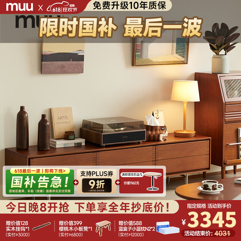 MUU全實木電視柜北歐復(fù)古日式風小戶型客廳家用茶幾組合落地電視機柜 古德電視柜 1.8M