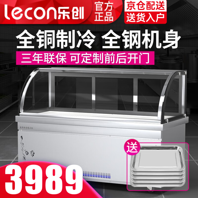樂(lè)創(chuàng)（lecon）鹵菜展示柜熟食鴨脖柜保鮮柜涼菜展示柜冷藏熟食柜商用雙溫冰柜冷藏商用冰箱冷藏展示柜 前后開(kāi)門(mén)2米 雙壓 l 上冷藏下冷凍
