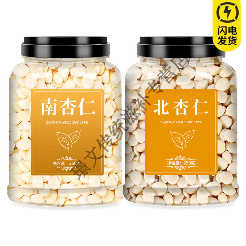北京同仁堂500g南北杏仁中药材特级新鲜无硫原味食用生甜南北坚果片干打豆浆 【特级】去皮北杏仁(500g)