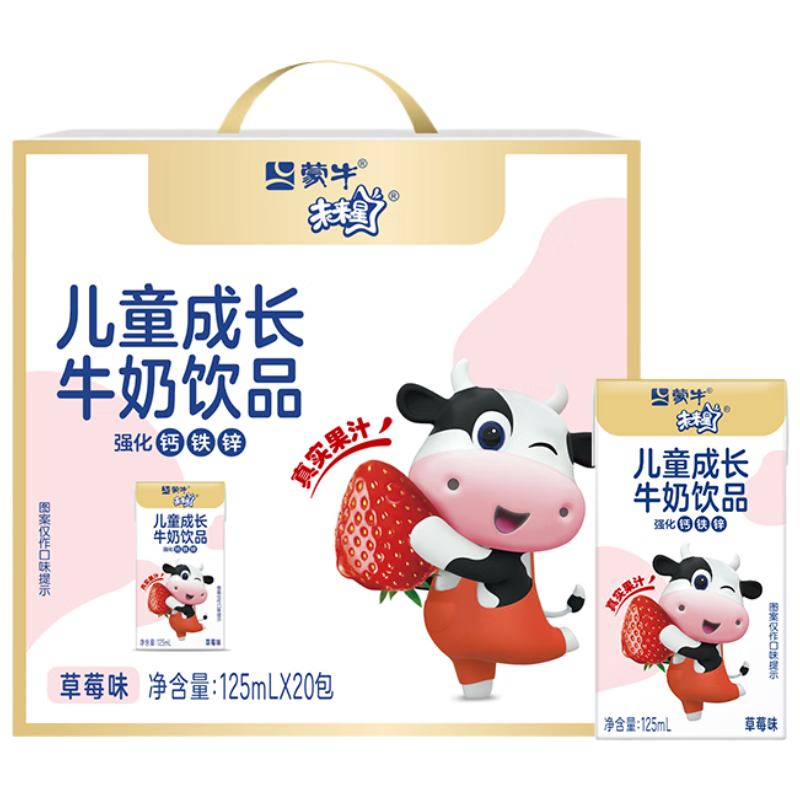 ��ţ δ���� ��ݮζ 125ml 20�� ��2�� 35.82Ԫ(����ȯ����17.91Ԫ/��)