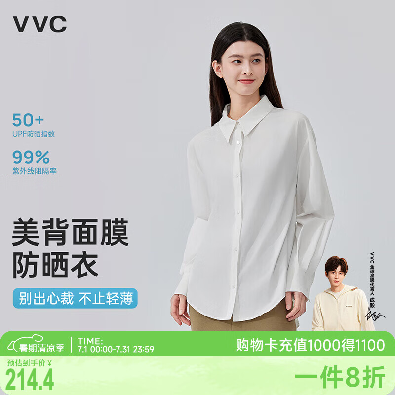 VVC防曬衣女夏季輕薄透氣防紫外線美背長袖襯衫戶外防曬衣 極地白  L