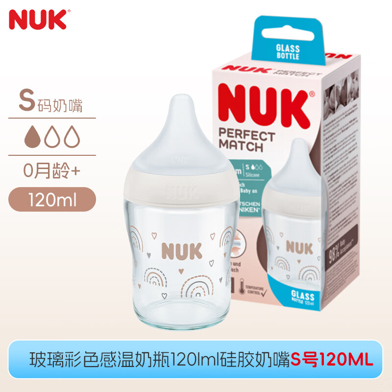 NUK德国新生婴儿宝宝玻璃奶瓶0个月以上仿真母乳奶嘴感温防胀气硅胶 白色 (0月+)S号奶嘴 120ml
