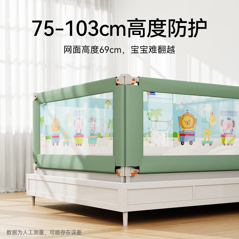M-CASTLE儿童床围栏防摔床护栏婴儿床档板宝宝床边防掉床安全围挡单边升降 冰绿色 单面装 1.5米