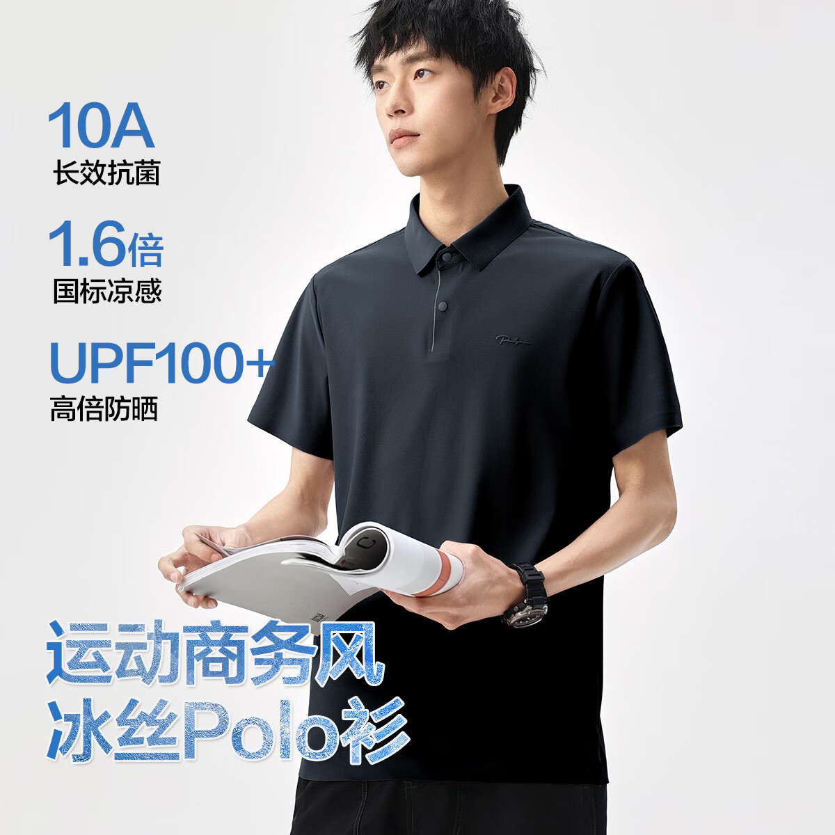 布衣传说凉感防晒男士POLO衫夏季新款UPF100+无痕压胶轻薄男式短袖T恤衫 黑上青 XL
