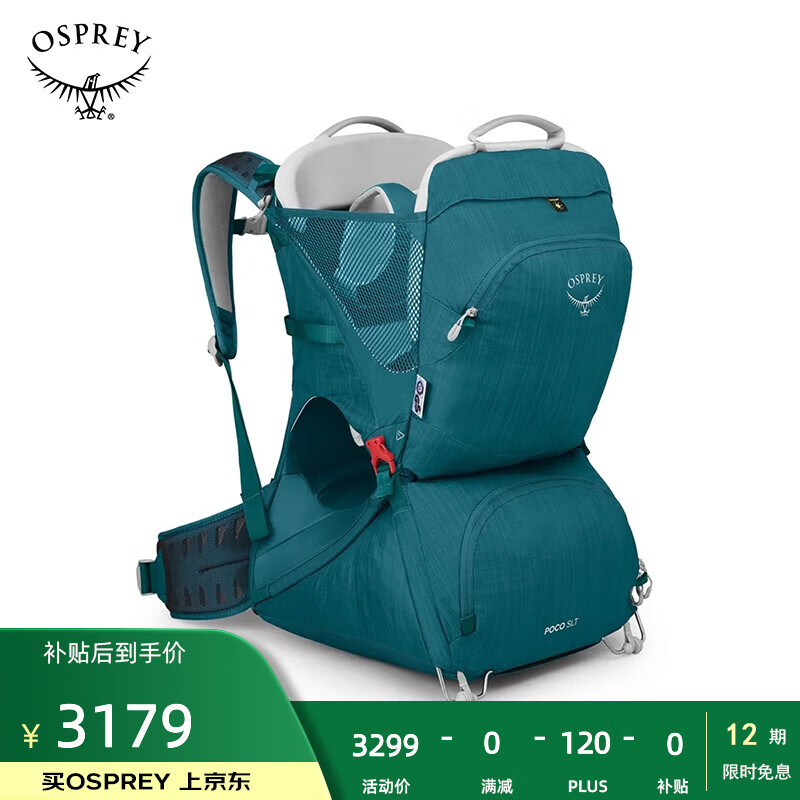 OSPREYPOCO LT珀蔻超輕嬰兒背架多功能戶外徒步透氣通風(fēng)雙肩背包 孔雀藍(lán)   新款