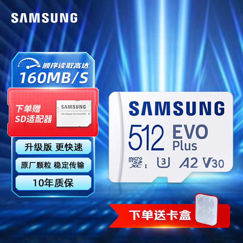 三星（SAMSUNG）TF(MicroSD)存储卡EVO/PRO Plus读160/180MB/s手机平板无人机游戏机任天堂switch内存卡 LD26K  EVO Plus | 512GB