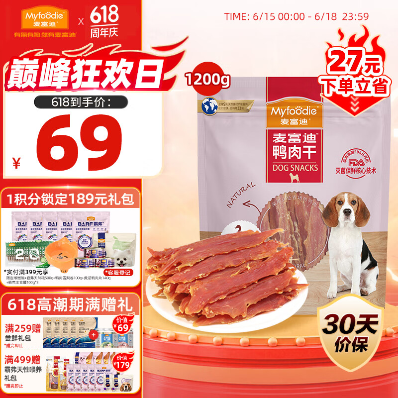 麦富迪 宠物狗狗零食 成犬幼犬训狗奖励鸭肉干1200g