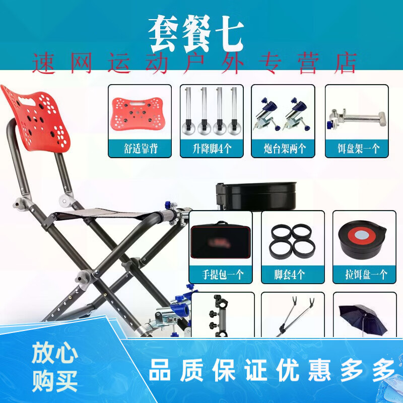喜釣緣便攜式釣魚椅多功能折疊釣凳鋁合金加厚地形臺釣椅輕便小巧垂釣 加厚便攜多地形套餐七