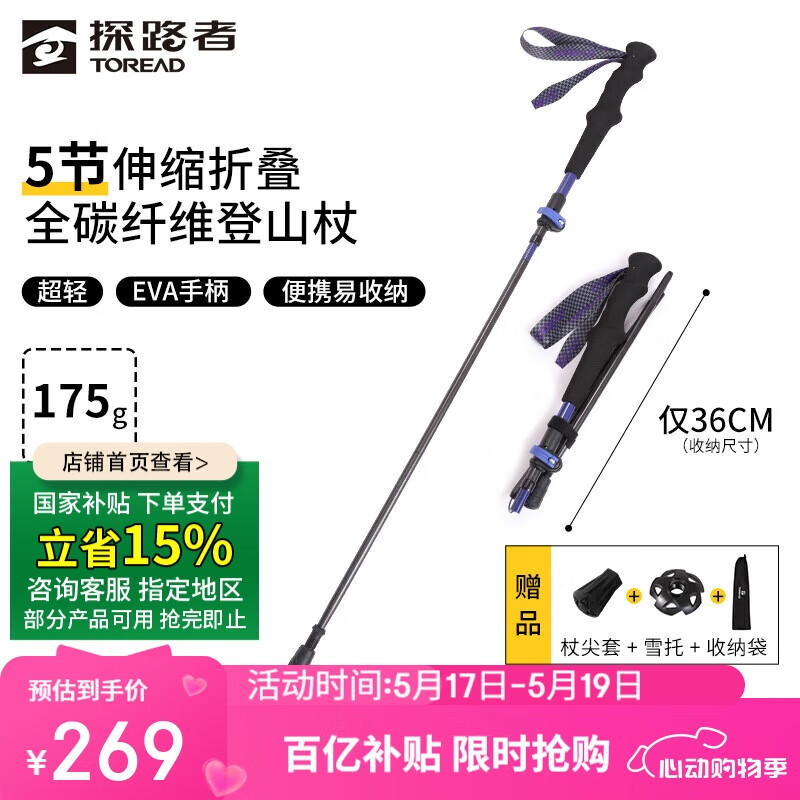 ̽·�ߵ�ɽ�ȹ�������̼��̼��ά���������ủ��ͽ����Я��ɽ�� ������