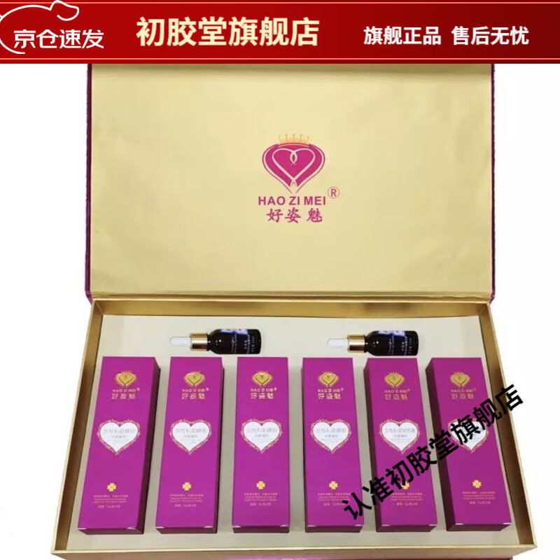 好姿魅 凝胶蜂胶玻尿酸抑菌止痒私密养护抗菌 玻尿酸