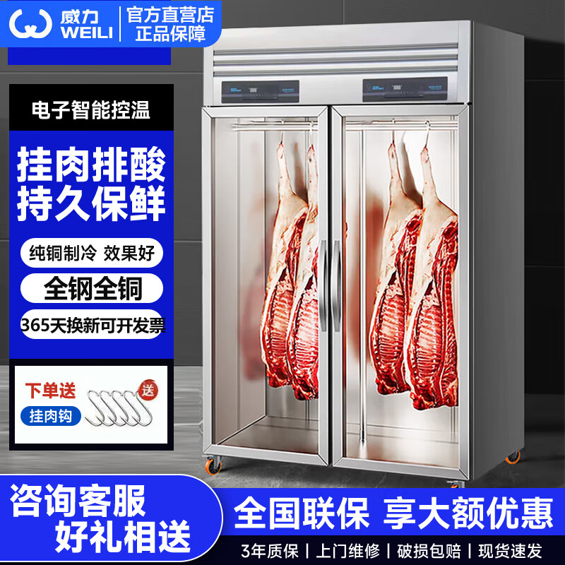 威力掛肉柜排酸柜商用保鮮冷藏冷凍保鮮柜豬牛羊肉鮮肉立式保鮮展示柜市菜場冰柜 雙門豪華款雙杠掛肉柜1.2X1.0X2.2m