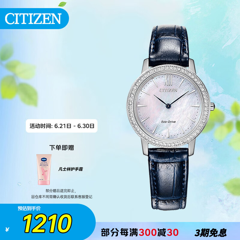 西铁城（CITIZEN）手表女日韩表光动能贝母表盘皮带商务时尚送礼物女友EX1480-15D