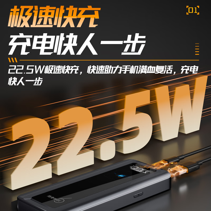 电小果【京仓次日达】移动随身WiFi新款22.5w快充全新WiFi6一万毫安充电宝 京仓次日达-电竞视频流量三网通1万毫安待机3-5天
