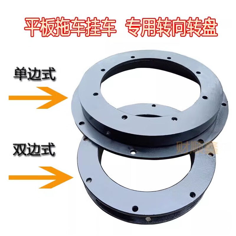 clcey拖车转向转盘总成喷灌机底座轴承旋转轴承拖拉机挂车底座转盘