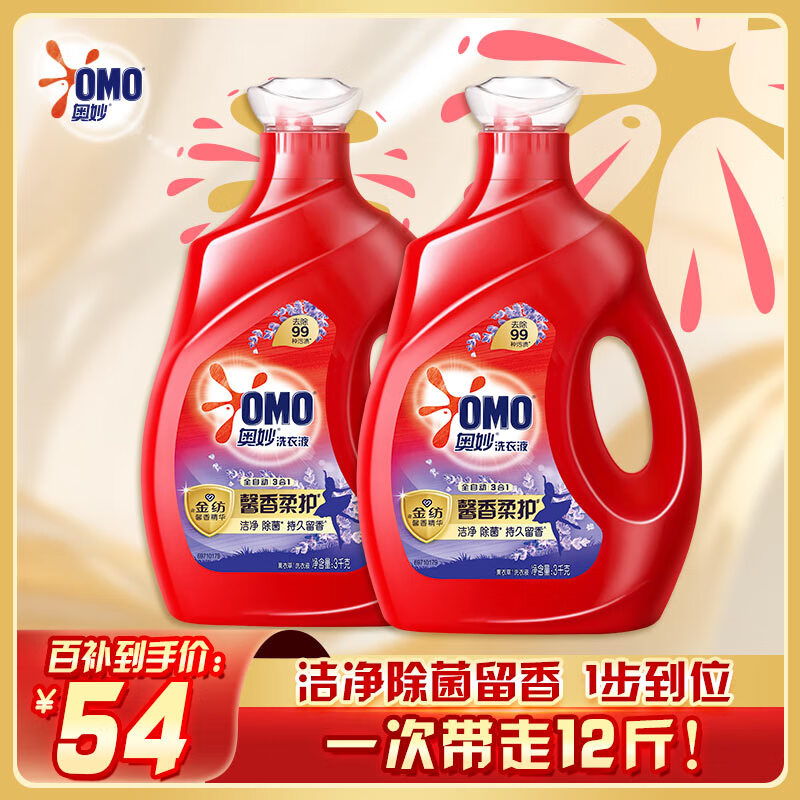 奥妙（OMO）全自动薰衣草酵素洗衣液12斤（3kg*2）含金纺精华持久留香99%除菌
