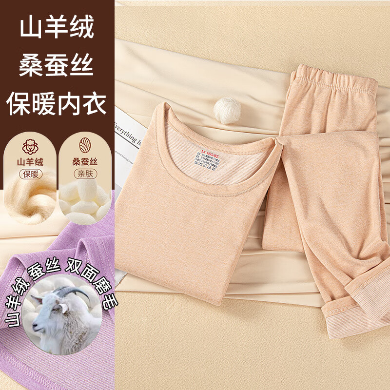 有只绵山羊绒桑蚕丝男士保暖内衣女套装加绒加厚防寒毛女士秋衣秋裤 羊绒套装男士-黑色 XL
