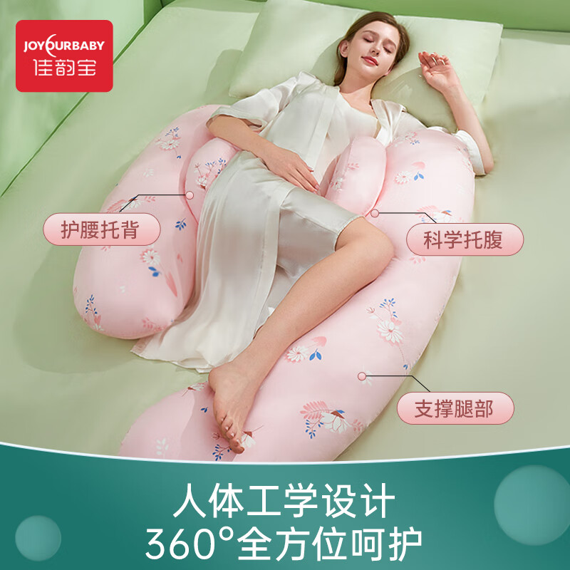 佳韻寶孕婦枕護(hù)腰側(cè)睡枕托腹孕婦用品懷孕睡覺孕婦側(cè)臥抱靠枕 【順滑竹天絲_云柔膚】雅韻清風(fēng)