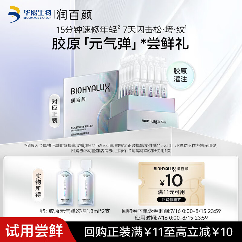 ����� Ԫ�������׾���Һ 2֧