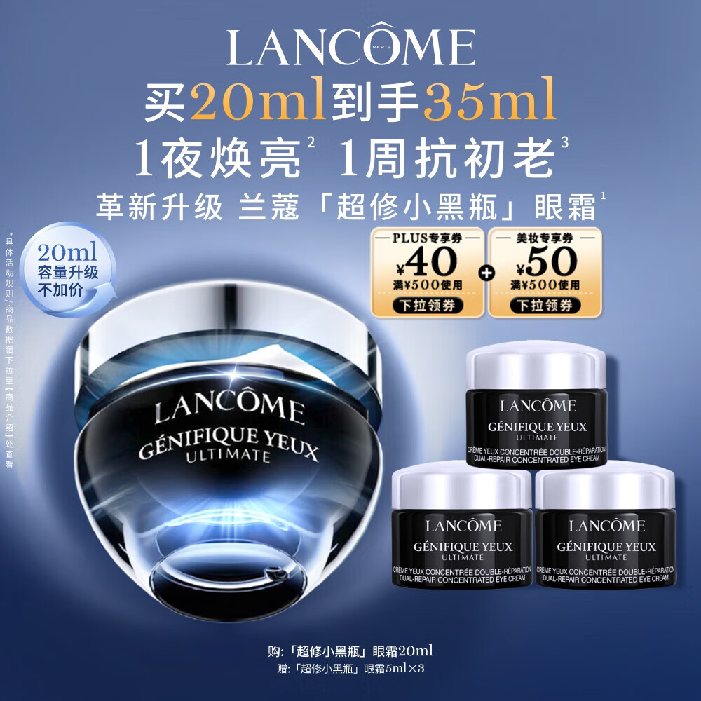 LANCOME/��ޢ С��ƿ���� ��˪ �������� 20ml 1ƿ