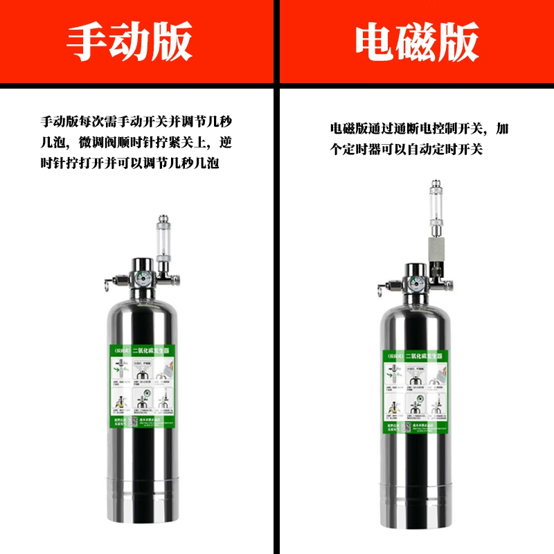 边胜鱼缸二氧化碳发生器钢瓶水草缸专用鱼缸小型co2气瓶免充气小气瓶 二氧化碳电磁阀