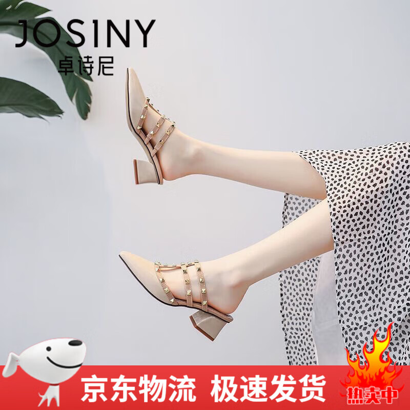 JOSINY卓詩尼夏季鞋子女網(wǎng)紅真軟皮半拖鞋女2025鉚釘潮流法式尖頭鞋穆勒 杏色 升級版 35