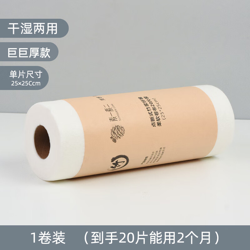素一素二懶人抹布加厚干濕兩用家用廚房用紙吸水吸油專用紙巾一次性洗碗布 巨巨巨厚1卷夠用2個月