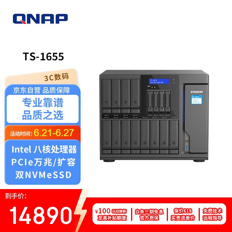 ����ͨ ����洢������ TS-1655 ʮ����λ��8G�ڴ�