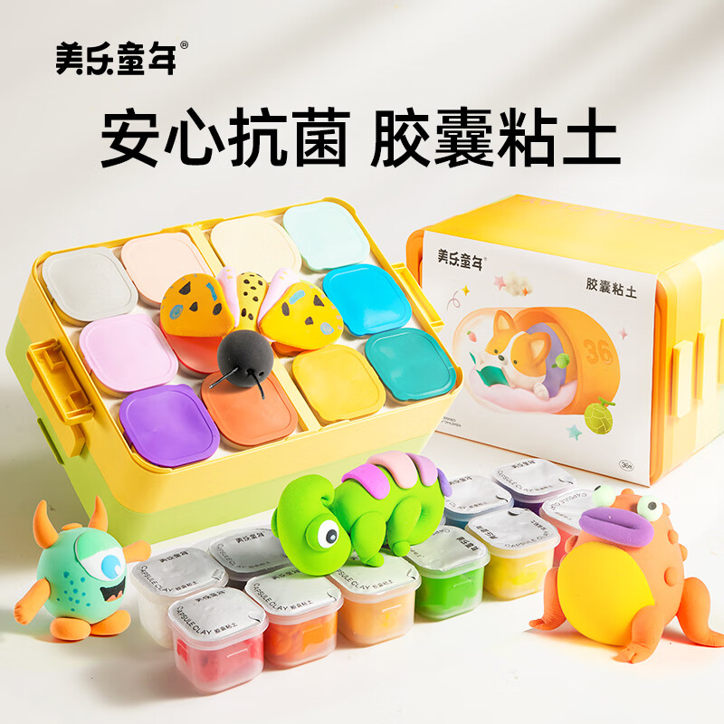 美乐童年胶囊粘土超轻粘土36色儿童橡皮泥彩泥手工DIY幼儿园宝宝安全无毒抗菌玩具黏土工具套装新年礼物