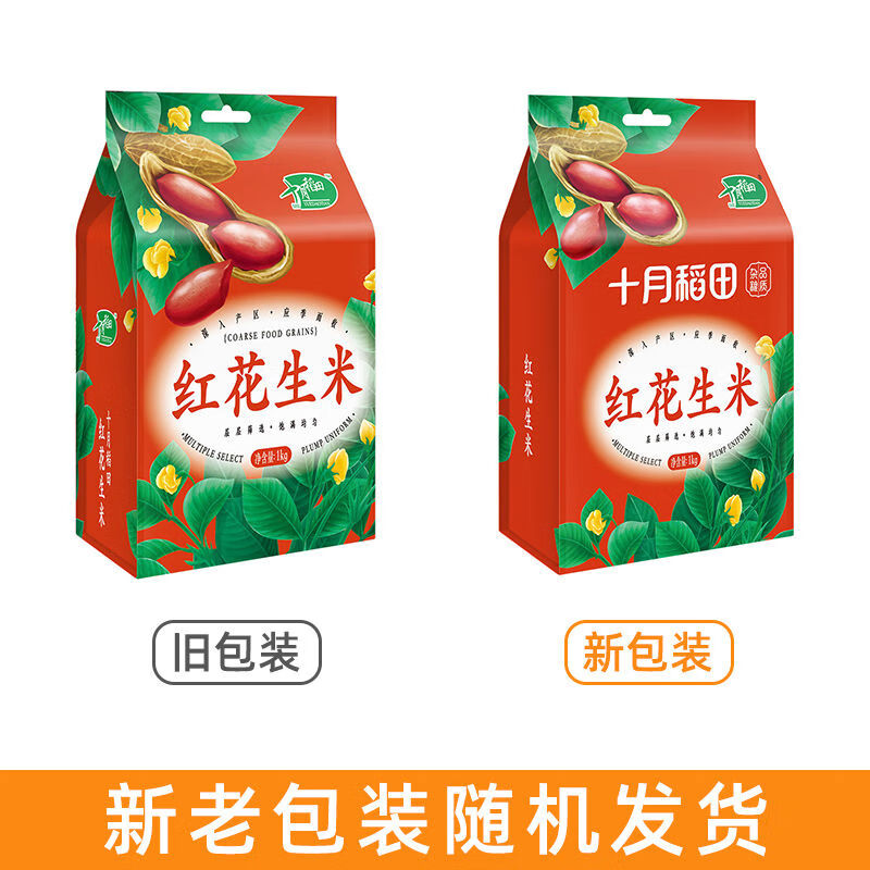 十月稻田（SHIYUEDAOTIAN）东北红皮花生米4斤五谷杂粮东北粗粮花生豆红皮生花生2kg 红花生米1kg*2袋