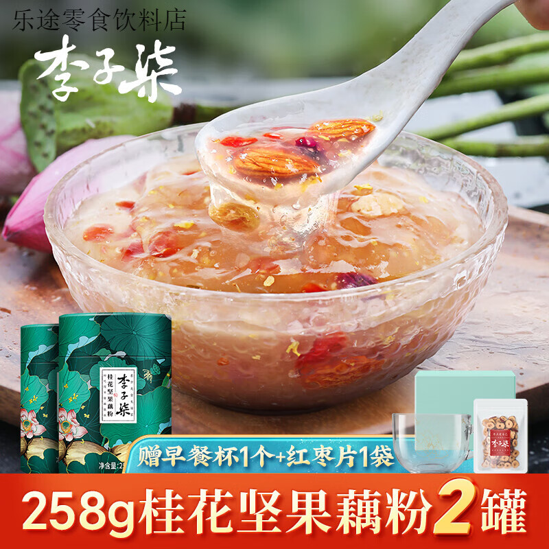 李子柒藕粉桂花坚果藕粉羹代餐坚果羹营养早餐懒人冲饮g罐by 【赠早餐杯*1+枣片*1】桂花坚果