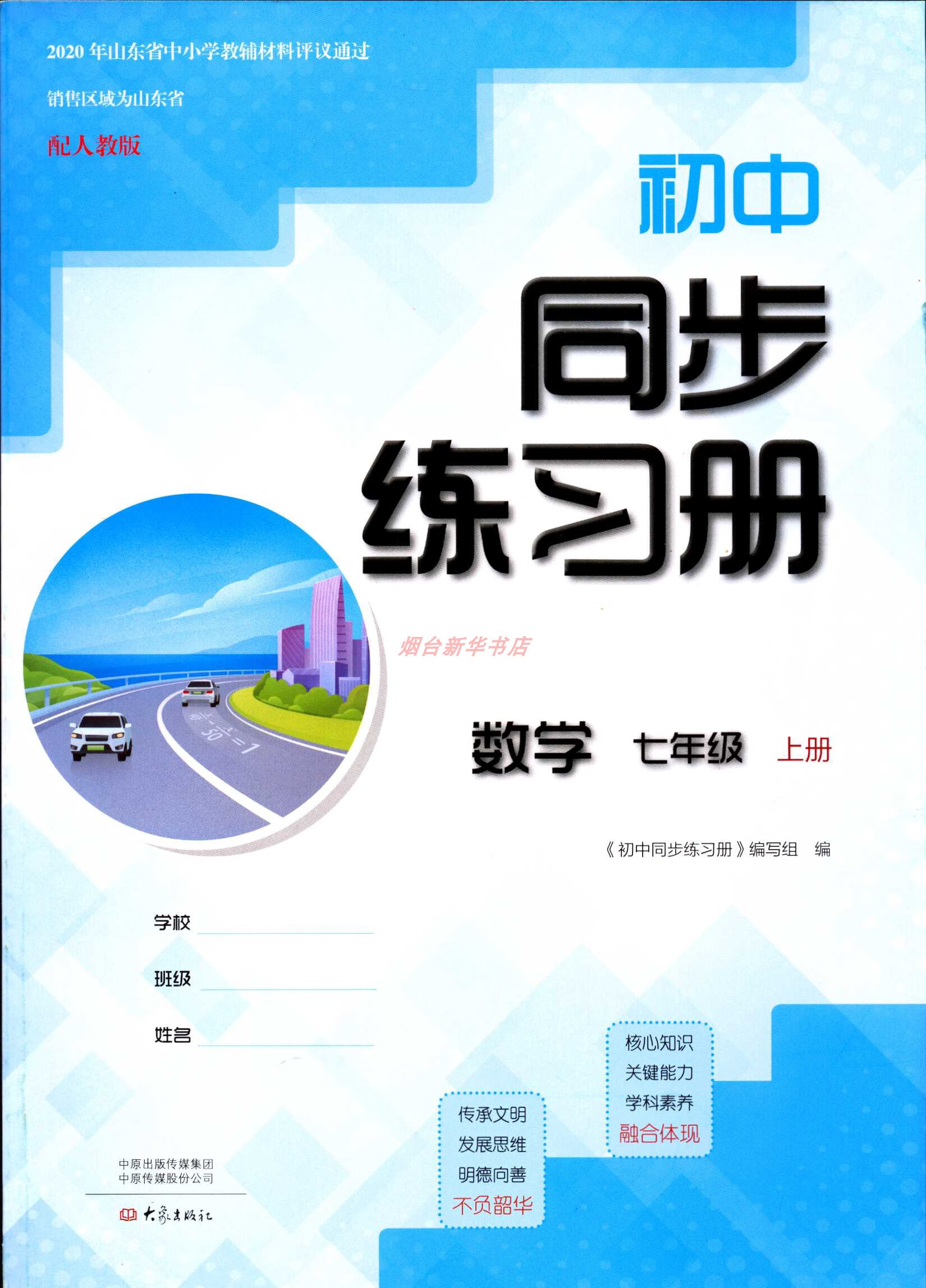 七年级练习册(七年级英语练册内容)  第1张 七年级练习册(七年级英语练册内容)  第1张