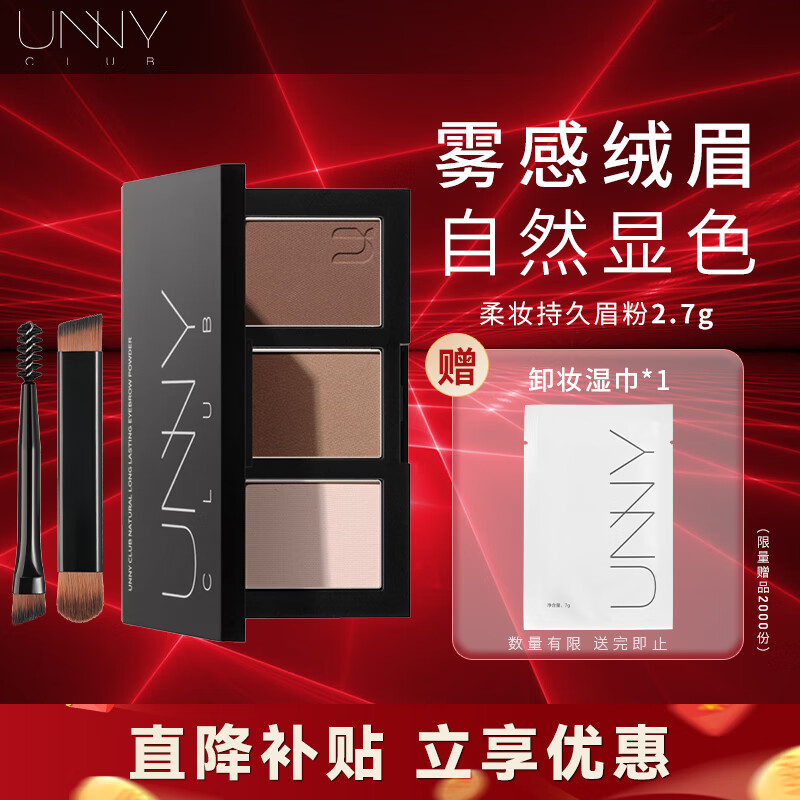 ���ڲ�����UNNY CLUB��ɫü��2.7g ��Ȼ��ױ��Ӱ�߹��Բ�������Ӱһ�̶��ó�ѧ����Ů Y08Ũ����