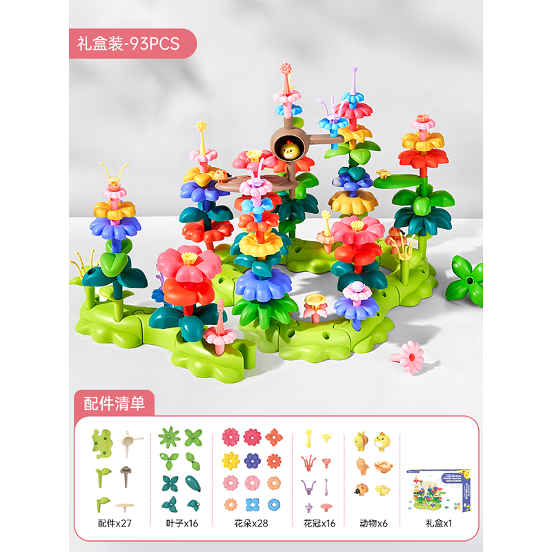 �����㣨leleyu��ƴװ��ľ�ٱ仨԰DIY�廨�������ͯ���Ů�к����ն�ͯ���� ���ʺ�װ��DIY��ľ��԰��93Ƭ�� 49Ԫ