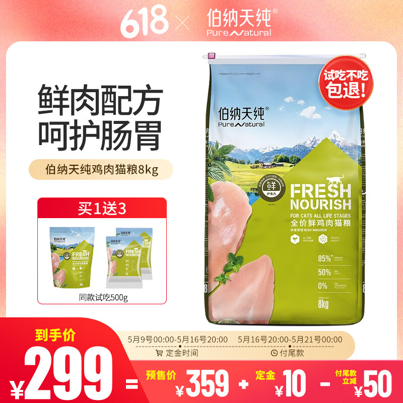 �����촿��Pure&Natural�� �ʻ�ʳ��ϵ���޹�ȫ�׶�è�� ����8kg